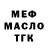 БУТИРАТ GHB Musa Magomedov