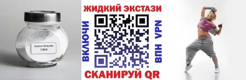 Купить где  Макарьев  БУТИРАТ Butirat 