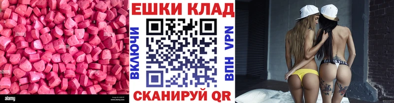 ЭКСТАЗИ таблы  Купить  Макарьев 