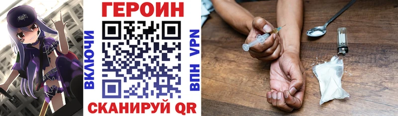 Героин VHQ  Купить  Макарьев 